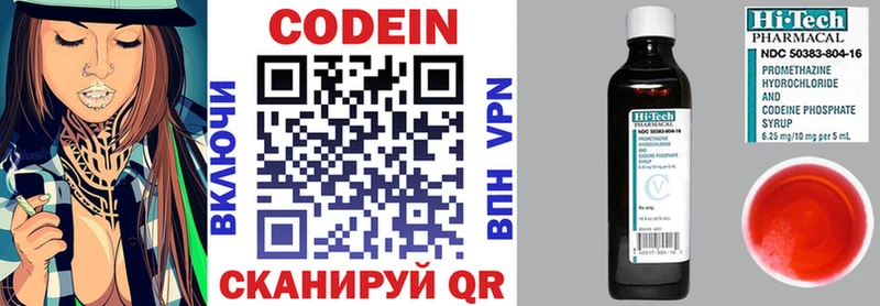 Купить где  Завитинск  Codein Purple Drank 