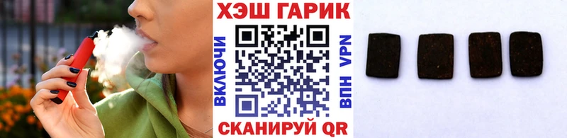ГАШИШ хэш Купить закладки Завитинск