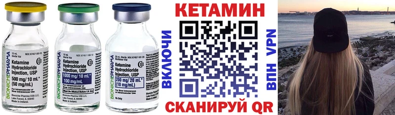 Купить  Завитинск  КЕТАМИН ketamine 