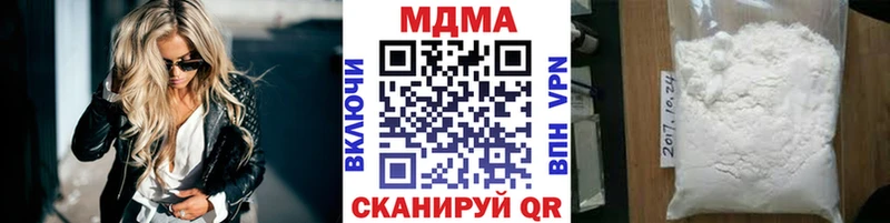МДМА кристаллы  Купить закладки  Завитинск 