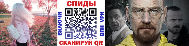 МЕТАМФЕТАМИН пудра Купить закладки Завитинск